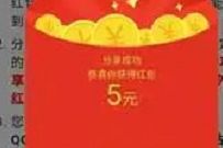 易方达e钱包分享领5元现金红包，邀请送3-999元红包