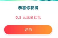 温州电信夏日大作战抽奖送0.5 1元微信红包 微信红包 活动线报 第1张 温州电信夏日大作战抽奖送0.5 1元微信红包 微信红包 活动线报 第1张