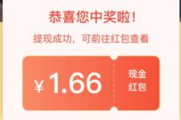 吉利福利购车节返场抽奖送1.66元微信红包非必中 吉利福利 微信红包 活动线报 第1张 吉利福利购车节返场抽奖送1.66元微信红包非必中 吉利福利 微信红包 活动线报 第1张