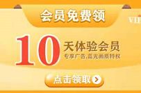 对你的爱很美送，免费领取10天芒果TV体验会员