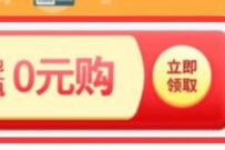 小芒X应用宝0元购,0.01撸气泡水6瓶 小芒APP 免费实物 活动线报 第1张 小芒X应用宝0元购,0.01撸气泡水6瓶 小芒APP 免费实物 活动线报 第1张
