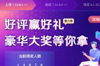 详细阅读:电信APP好评赢好礼豪礼大奖,抽奖送1-5元电信话费 电信APP好评赢好礼豪礼大奖,抽奖送1-5元电信话费