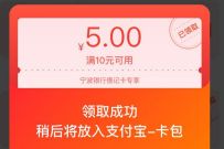 支付宝超级银行周,免费领取各大银行5元立减金 支付宝银行立减金 支付宝红包 活动线报 第1张 支付宝超级银行周,免费领取各大银行5元立减金 支付宝银行立减金 支付宝红包 活动线报 第1张