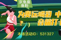 京东0元购价值109元鲸鱼座AI音箱,返等额京豆 京东鲸鱼座AI音箱0元购 京东 电商活动 第1张 京东0元购价值109元鲸鱼座AI音箱,返等额京豆 京东鲸鱼座AI音箱0元购 京东 电商活动 第1张