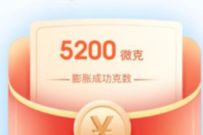 详细阅读:招商银行目标智投宠粉节,领0.38-2元黄金红包 招商银行目标智投宠粉节,领0.38-2元黄金红包