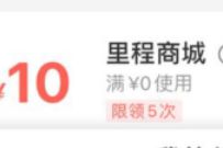 同程旅行APP浏览红包中心,领10元商城券0撸实物包邮 免费实物 活动线报 第1张 同程旅行APP浏览红包中心,领10元商城券0撸实物包邮 免费实物 活动线报 第1张