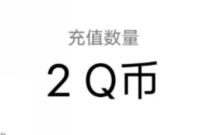 应用宝X斗罗大陆速抢暴击,免费领取2 8888个Q币 腾讯手游 免费Q币 活动线报 第1张 应用宝X斗罗大陆速抢暴击,免费领取2 8888个Q币 腾讯手游 免费Q币 活动线报 第1张