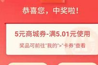 详细阅读:招商银行vivo直播预约抽奖送5元券0撸垃圾袋包邮 招商银行vivo直播预约抽奖送5元券0撸垃圾袋包邮