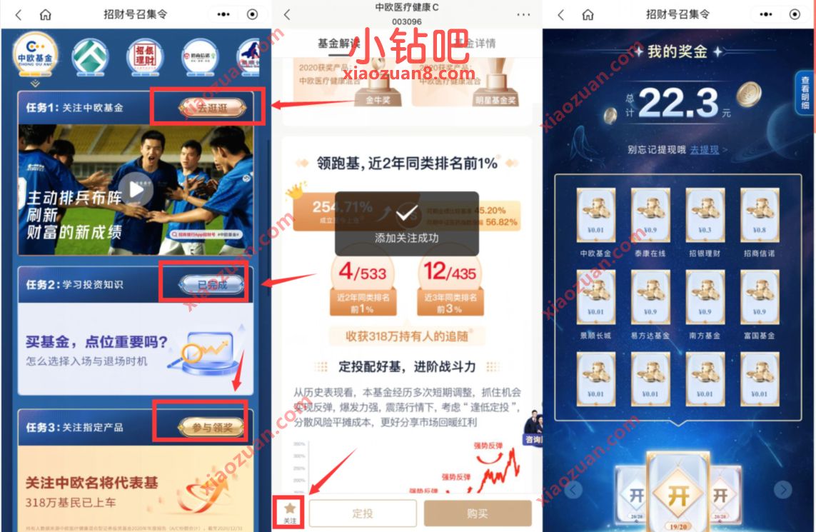 招商银行招财号召集令,关注产品任务领10 20元现金红包 现金红包 招商银行 活动线报 第2张 招商银行招财号召集令,关注产品任务领10 20元现金红包 现金红包 招商银行 活动线报 第2张