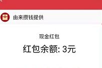 支付宝小金袋限时福利,买1元保险送3元支付宝红包 支付宝红包 活动线报 第1张 支付宝小金袋限时福利,买1元保险送3元支付宝红包 支付宝红包 活动线报 第1张