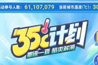 详细阅读:麦当劳35度计划,任意消费免费领取一杯雪碧 麦当劳35度计划,任意消费免费领取一杯雪碧
