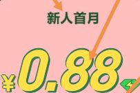 QQ音乐寻乐之旅开绿钻享特。0.88元购买1个月豪华绿钻 QQ绿钻 QQ音乐豪华绿钻 免费会员VIP 活动线报  第1张