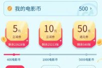 抖音APP做任务抢《蓝夏未来》,免费领5 50元猫眼电影券 猫眼电影优惠券 优惠卡券 优惠福利 第1张 抖音APP做任务抢《蓝夏未来》,免费领5 50元猫眼电影券 猫眼电影优惠券 优惠卡券 优惠福利 第1张