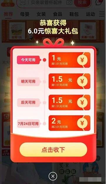 淘宝特价版新老用户领5 10元无门槛红包,0撸实物 淘宝特价版0撸实物 免费实物 活动线报 第5张 淘宝特价版新老用户领5 10元无门槛红包,0撸实物 淘宝特价版0撸实物 免费实物 活动线报 第5张