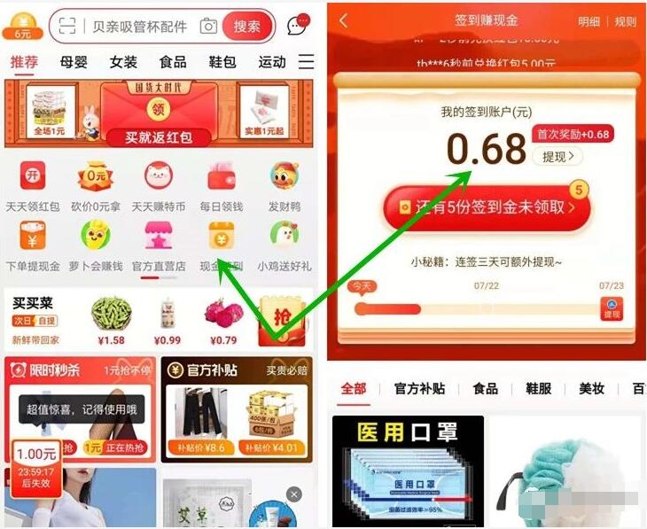 淘宝特价版新老用户领5 10元无门槛红包,0撸实物 淘宝特价版0撸实物 免费实物 活动线报 第4张 淘宝特价版新老用户领5 10元无门槛红包,0撸实物 淘宝特价版0撸实物 免费实物 活动线报 第4张