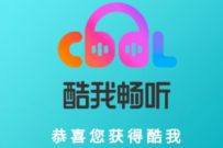 沃邮箱清凉一夏赢解暑大奖抽奖送2 100元话费 免费会员VIP 免费话费 活动线报  第1张