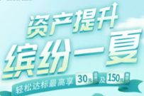 中国银行资产提升缤纷一夏,参与小游戏送5元美团支付券 美团支付券 优惠卡券 活动线报 第1张 中国银行资产提升缤纷一夏,参与小游戏送5元美团支付券 美团支付券 优惠卡券 活动线报 第1张