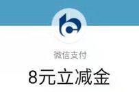 详细阅读:交通银行开通2类卡3个活动,领13元立减金+每周10元话费 交通银行开通2类卡3个活动,领13元立减金+每周10元话费