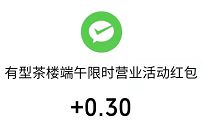 安慕希十年心声再燃新生答题抽奖送0.3元微信红包 微信红包 活动线报 第1张 安慕希十年心声再燃新生答题抽奖送0.3元微信红包 微信红包 活动线报 第1张