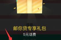 中国邮政土味情话全国统一考试抽奖送5元话费奖励 免费话费 活动线报  第1张