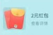 详细阅读:OPPO应用商店极速30秒游戏抽奖送2元现金红包 OPPO应用商店极速30秒游戏抽奖送2元现金红包