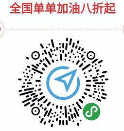 腾讯加油服务200 30加油优惠,170元加200元的油 出行优惠券 加油优惠券 优惠卡券 活动线报 第2张 腾讯加油服务200 30加油优惠,170元加200元的油 出行优惠券 加油优惠券 优惠卡券 活动线报 第2张