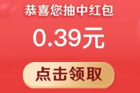 华夏基金解锁阿尔法猎手,答题抽奖送0.39元微信红包 微信红包 活动线报 第1张 华夏基金解锁阿尔法猎手,答题抽奖送0.39元微信红包 微信红包 活动线报 第1张