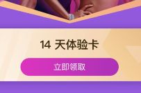 免费领Keep运动健身会员14天,限量2万份 免费keep会员 免费会员VIP 活动线报 第1张 免费领Keep运动健身会员14天,限量2万份 免费keep会员 免费会员VIP 活动线报 第1张