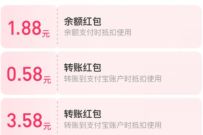 支付宝充值余额送礼包,领取3 7元消费红包 支付宝红包 活动线报 第1张 支付宝充值余额送礼包,领取3 7元消费红包 支付宝红包 活动线报 第1张