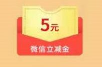 工商银行APP开通电子社保卡,免费领5元工行微信立减金 免费工行微信立减金 工行微信立减金 微信红包 活动线报 第1张 工商银行APP开通电子社保卡,免费领5元工行微信立减金 免费工行微信立减金 工行微信立减金 微信红包 活动线报 第1张