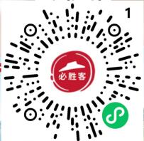 必胜客暖心免外优惠礼,送必胜客免外送费会员月卡 必胜客免外送费 免费会员VIP 优惠福利 第2张 必胜客暖心免外优惠礼,送必胜客免外送费会员月卡 必胜客免外送费 免费会员VIP 优惠福利 第2张