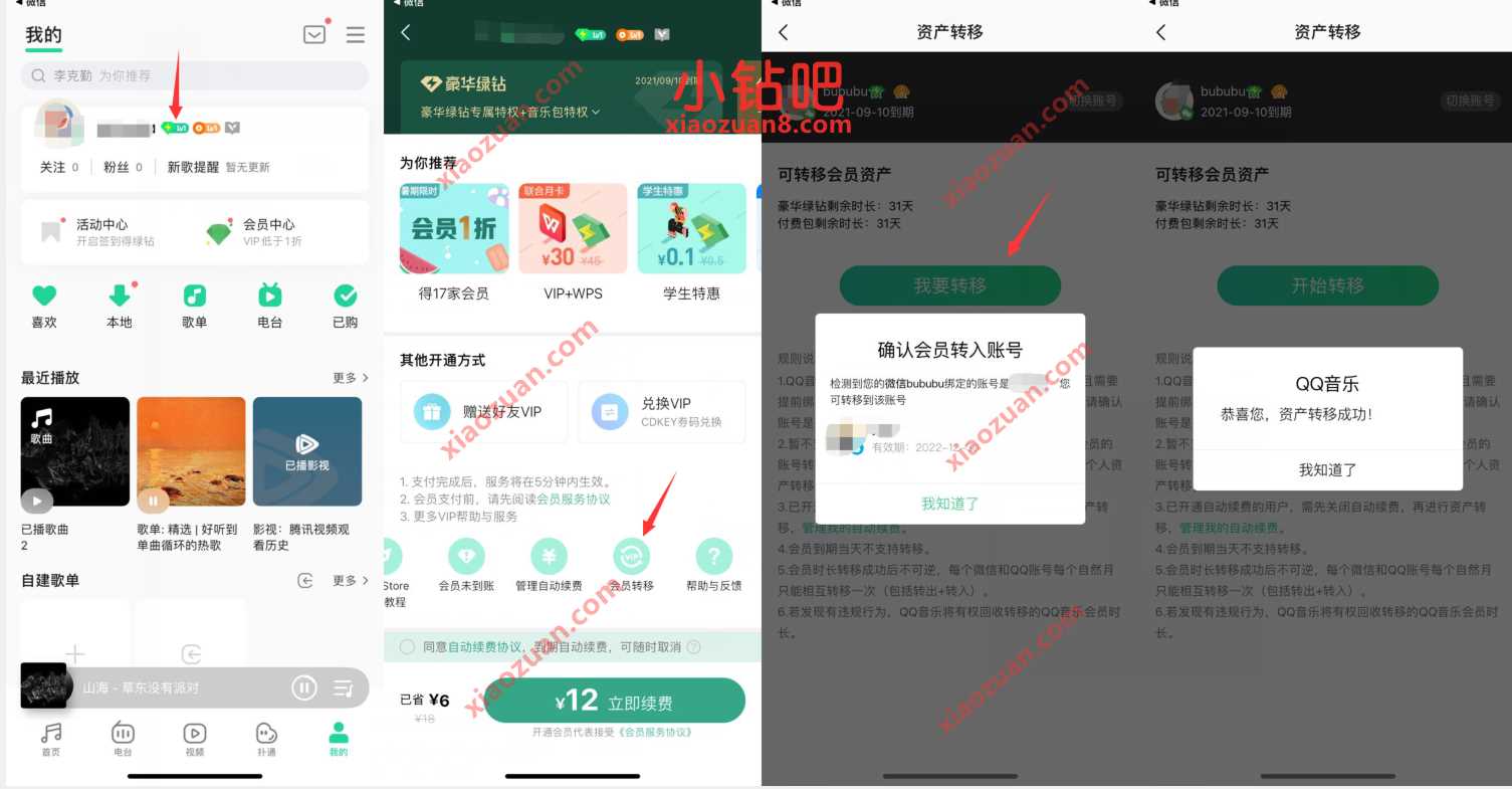 QQ音乐好运许愿池抽奖,免费领1个月豪华绿钻 QQ绿钻 QQ音乐豪华绿钻 免费会员VIP 活动线报 第3张 QQ音乐好运许愿池抽奖,免费领1个月豪华绿钻 QQ绿钻 QQ音乐豪华绿钻 免费会员VIP 活动线报 第3张
