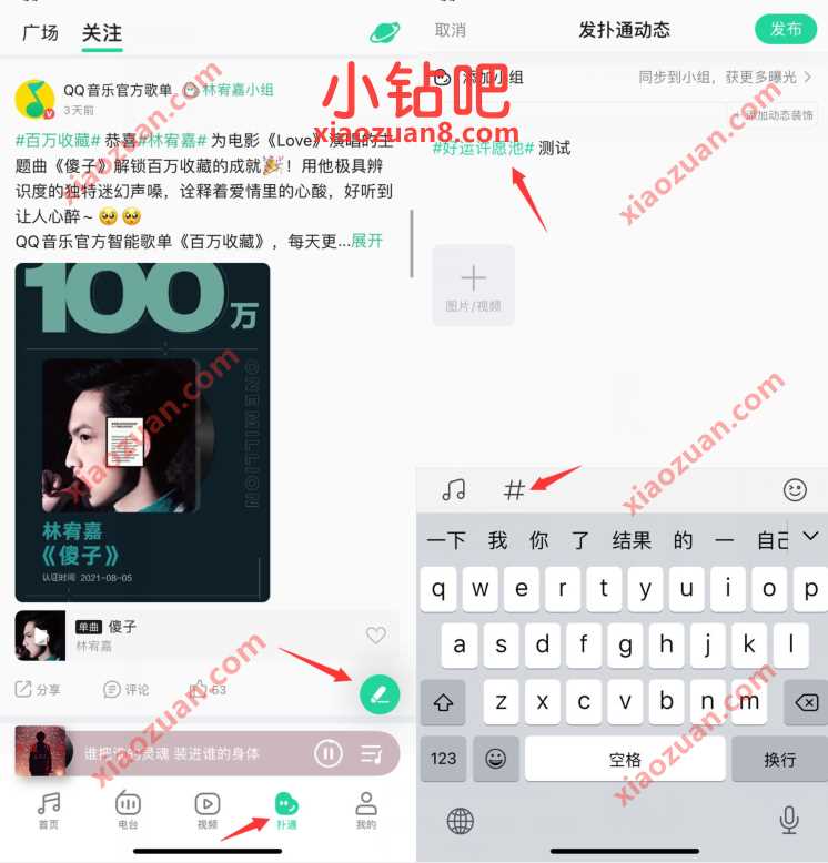 QQ音乐好运许愿池抽奖,免费领1个月豪华绿钻 QQ绿钻 QQ音乐豪华绿钻 免费会员VIP 活动线报 第2张 QQ音乐好运许愿池抽奖,免费领1个月豪华绿钻 QQ绿钻 QQ音乐豪华绿钻 免费会员VIP 活动线报 第2张