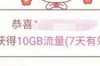 详细阅读:广东粤享5G七夕上上签,抽奖送10元话费/10G广东移动流量 广东粤享5G七夕上上签,抽奖送10元话费/10G广东移动流量