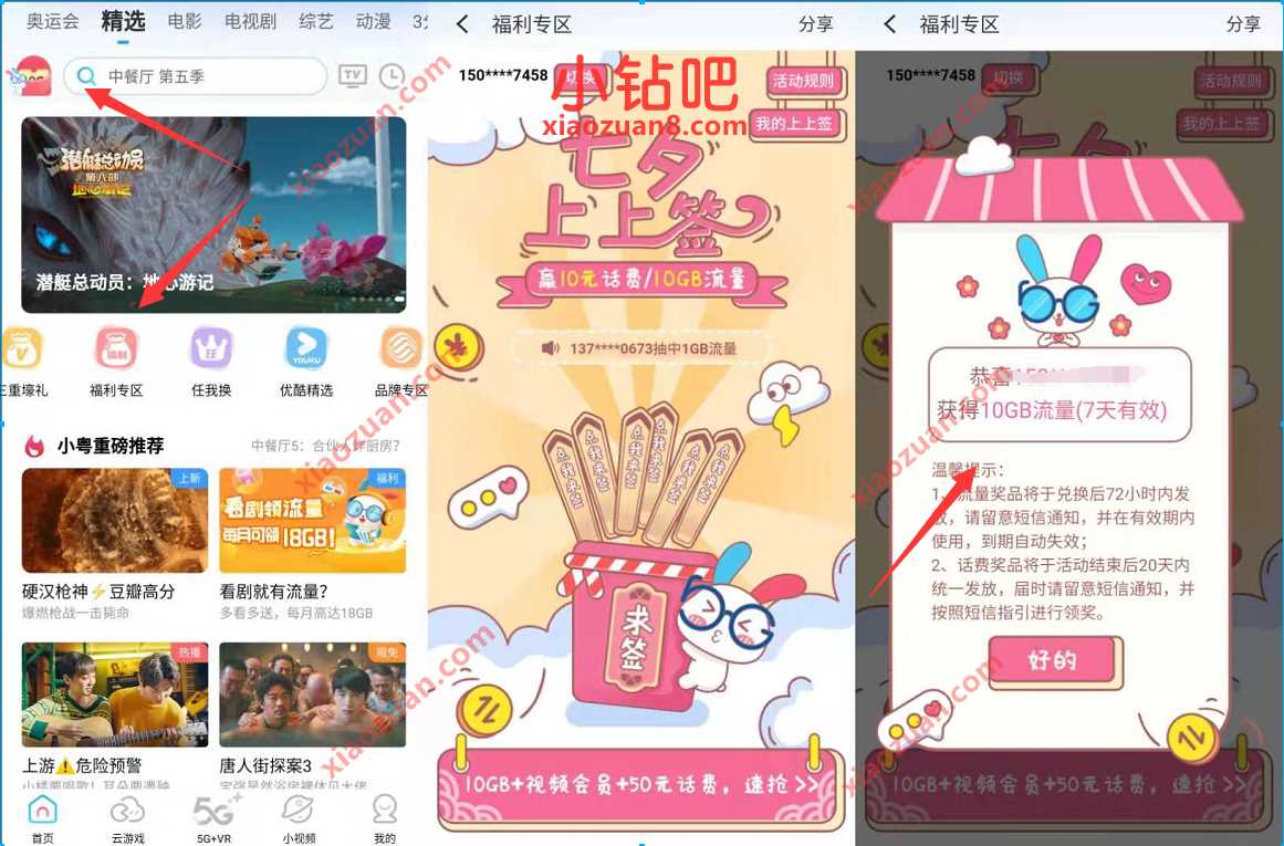 广东粤享5G七夕上上签,抽奖送10元话费/10G广东移动流量 10G广东移动流量 广东移动流量 免费流量 活动线报 第3张 广东粤享5G七夕上上签,抽奖送10元话费/10G广东移动流量 10G广东移动流量 广东移动流量 免费流量 活动线报 第3张