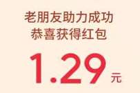 新一期,抖音极速版扫码双方送随机现金红包 抖音极速版邀请好友 抖音极速版邀请码 支付宝红包 活动线报 第1张 新一期,抖音极速版扫码双方送随机现金红包 抖音极速版邀请好友 抖音极速版邀请码 支付宝红包 活动线报 第1张