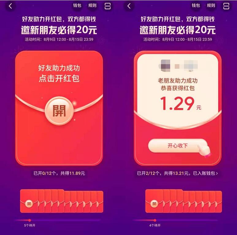 新一期,抖音极速版扫码双方送随机现金红包 抖音极速版邀请好友 抖音极速版邀请码 支付宝红包 活动线报 第3张 新一期,抖音极速版扫码双方送随机现金红包 抖音极速版邀请好友 抖音极速版邀请码 支付宝红包 活动线报 第3张
