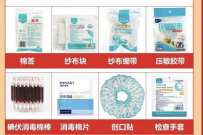 建设银行卡支付立减28.9元，1分购急救包 免费实物 活动线报  第1张