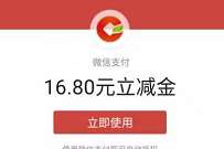 安徽农金APP开电子账户,送33.6元支付宝+微信立减金 支付宝立减金 微信立减金 微信红包 活动线报 第1张 安徽农金APP开电子账户,送33.6元支付宝+微信立减金 支付宝立减金 微信立减金 微信红包 活动线报 第1张