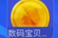 腾讯手游重返帝国&数码宝贝预约,送5个Q币券 免费Q币 活动线报 第1张 腾讯手游重返帝国&数码宝贝预约,送5个Q币券 免费Q币 活动线报 第1张