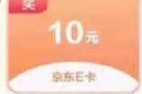 详细阅读:建设银行联合收单商户四重礼,报名收单送10元京东e卡 建设银行联合收单商户四重礼,报名收单送10元京东e卡