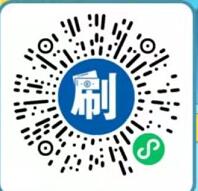 山西建设银行月刷月有礼，完成任务送最高12元微信立减金 建行微信立减金 微信立减金 微信红包 活动线报  第2张