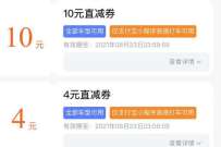 支付宝X高德打车，免费领取高德打车50元券包