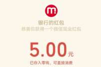 农业银行APP牛年盛典,抽奖5次送5 10元微信红包 农业银行APP 微信红包 活动线报 第1张 农业银行APP牛年盛典,抽奖5次送5 10元微信红包 农业银行APP 微信红包 活动线报 第1张