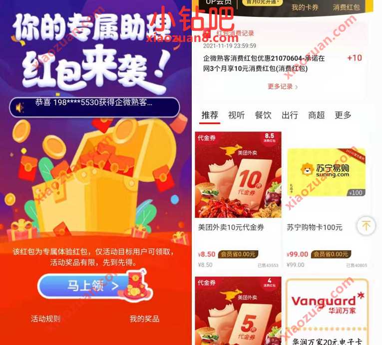 广州移动承诺3个月在网送10元消费红包,可买饿了么会员月卡 免费会员VIP 外卖优惠券 优惠卡券 活动线报 第3张 广州移动承诺3个月在网送10元消费红包,可买饿了么会员月卡 免费会员VIP 外卖优惠券 优惠卡券 活动线报 第3张