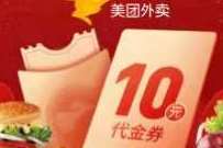 广州移动承诺3个月在网送10元消费红包,可买饿了么会员月卡 免费会员VIP 外卖优惠券 优惠卡券 活动线报 第1张 广州移动承诺3个月在网送10元消费红包,可买饿了么会员月卡 免费会员VIP 外卖优惠券 优惠卡券 活动线报 第1张