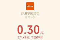 苏泊尔会员中心钱包回血计划抽奖送0.3元微信红包 微信红包 活动线报 第1张 苏泊尔会员中心钱包回血计划抽奖送0.3元微信红包 微信红包 活动线报 第1张