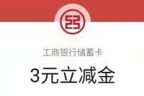 工行工银安盛客户服务节抽奖,亲测中3元微信立减金 免费工行微信立减金 工行微信立减金 微信红包 活动线报 第1张 工行工银安盛客户服务节抽奖,亲测中3元微信立减金 免费工行微信立减金 工行微信立减金 微信红包 活动线报 第1张