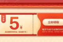 详细阅读:京东快递月满心间寄递团圆,免费领11元京东快递券包 京东快递月满心间寄递团圆,免费领11元京东快递券包