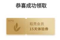 支付宝免费15天领WPS稻壳会员，800万免费模板 WPS稻壳会员 免费会员VIP 优惠福利  第1张